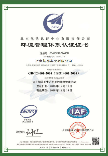 La CINA JIMA Copper Certificazioni